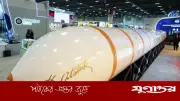 তুরস্কের হাইপারসনিক ক্ষেপণাস্ত্র ‘ইয়িলদিরিমহান’ উন্মোচন