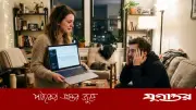 প্রেমিকের চ্যাটজিপিটি দেখে ভাঙল সম্পর্ক!