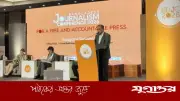 ঢাকায় শুরু দুই দিনের বাংলাদেশ জার্নালিজম কনফারেন্স