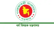 হজের পারমিট সংগ্রহে বৈধ প্রক্রিয়া অনুসরণের আহ্বান আইজিপির