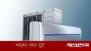 এসি ব্যবহারে বিদ্যুৎ বিল কমানোর সহজ উপায়