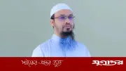 চ্যাটজিপিটি থেকে মাসআলা জেনে আমল করা যাবে? শায়খ আহমাদুল্লাহ যা বললেন