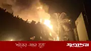 রাজধানীর ফোম কারখানায় আগুন নিয়ন্ত্রণে, হতাহত নেই