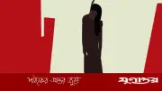 চুরির অপবাদে নির্যাতনের পর কিশোরীর আত্মহত্যা, পাবনায় ক্ষোভ