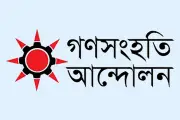 গণসংহতি আন্দোলনে নীলু-রুবেলের দায়িত্ব বহাল, নতুন কমিটি ঘোষণা