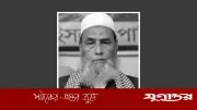 নেজামে ইসলাম পার্টির আমির সরওয়ার কামালের ইন্তেকাল