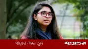 আমাকে জামায়াতের ছাত্রী সংস্থার প্রোডাক্ট বলা হয়েছিল: তাসনিম জারা