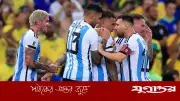 বিশ্বকাপের আগে ফিফার নিয়ম পরিবর্তন, সুবিধা পেল আর্জেন্টিনা