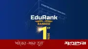 এডুর‍্যাঙ্ক ২০২৬: মাইক্রোবায়োলজিতে বেসরকারি বিশ্ববিদ্যালয়ের শীর্ষে স্টামফোর্ড
