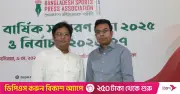 বিএসপিএর নির্বাচন সম্পন্ন, পুনরায় সভাপতি রেজওয়ান উজ জামান