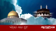 মেরাজের রাতে বেনামাজির ভয়াবহ শাস্তি দেখেছেন নবীজি