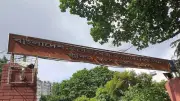 ঢাবির কুয়েত মৈত্রী হলে শতাধিক শিক্ষার্থী অসুস্থ