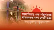 বাংলাদেশের নতুন ভিডিও কন্টেন্ট দর্শকদের মন কেড়েছে