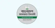 সীমান্ত হত্যায় জামায়াতের নিন্দা, দুর্বল পররাষ্ট্রনীতির অভিযোগ