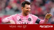 মিয়ামিকে জিতিয়ে এমএলএসে দ্রুততম ১০০ গোলের রেকর্ড মেসির