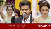 বিজয়ের শপথ অনুষ্ঠানে ‘প্রেমিকা’ তৃষা, স্নিগ্ধ সাজে নজর কাড়লেন