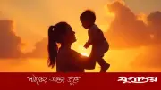 বিশ্বজুড়ে মা দিবস: নেপাল থেকে জাপান, ইথিওপিয়া থেকে বাংলাদেশ