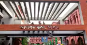 জনতা ব্যাংকের ৩৯ লাখ টাকা আত্মসাৎ: সাবেক পাঁচ কর্মকর্তার ৮ বছর কারাদণ্ড