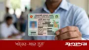 দুই মাসের মধ্যে আসছে প্রবাসী কার্ড, মিলবে বিশেষ সুবিধা