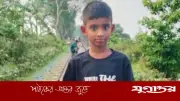 কটিয়াদীতে বাড়ির ফটক ধসে শিশুর মৃত্যু, মাদ্রাসা শিক্ষার্থী আরাবি