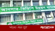 আনসার ভিডিপি উন্নয়ন ব্যাংকে ৩০০ ডাটা এন্ট্রি অপারেটর নিয়োগ