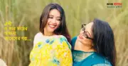 মা দিবসে ঐশী-নাসিমা মান্নানের সম্পর্কের গল্প