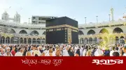 অনুদানের টাকায় হজ করলে ফরজ আদায় হবে কি? ইসলামী বিধান