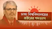 দুর্নীতির অভিযোগে গ্রেফতার সিটি কর্পোরেশনের কর্মকর্তা