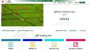 জমির খাজনা ৩০ জুনের মধ্যে পরিশোধের নির্দেশ