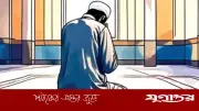 ইসলামে ৫ কাজ দ্রুত করার নির্দেশ: মেহমানদারি থেকে তওবা