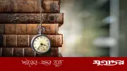 ইতিহাসের পাতায় ১১ মে: কনস্টান্টিনোপল থেকে ডিপ ব্লু পর্যন্ত