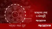 আজকের খেলা: মিরপুর টেস্ট চতুর্থ দিন, টটেনহাম-লিডস লড়াই