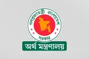 অর্থ মন্ত্রণালয়ে ৩১ পদে নিয়োগ, আবেদন শুরু ১৪ মে
