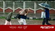 ঢাকায় আজ বজ্রবৃষ্টির শঙ্কা, অপরিবর্তিত তাপমাত্রা