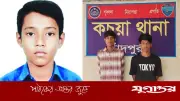 কচুয়ায় স্কুলছাত্র শাকিব হত্যার রহস্য উদঘাটন, গ্রেফতার ২ কিশোর