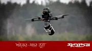 হিজবুল্লাহর এফপিভি ড্রোন ঠেকাতে হিমশিম খাচ্ছে ইসরাইলি বাহিনী
