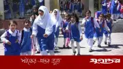 পাকিস্তানের পাঞ্জাবে তীব্র দাবদাহে শিক্ষাপ্রতিষ্ঠানে ৩ মাসের ছুটি