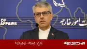 ইরানের মুখপাত্রের দাবি: বিশ্বশান্তির সবচেয়ে বড় হুমকি যুক্তরাষ্ট্র