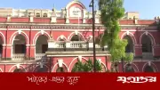 কিশোরীকে দেহব্যবসায় বাধ্য করায় ৭ বছরের কারাদণ্ড
