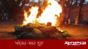 মোহনগঞ্জে ২০ লাখ টাকার অবৈধ চায়না দুয়ারি জাল পুড়িয়ে ধ্বংস