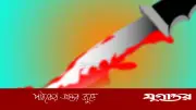 আশুলিয়ায় বন্ধুকে ডেকে এনে কুপিয়ে হত্যা, ঘাতক পলাতক