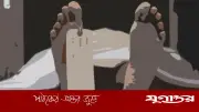 নারায়ণগঞ্জে গ্যাস বিস্ফোরণ: দগ্ধ আবুল কালামের মৃত্যু, ফতুল্লায় নতুন ঘটনা