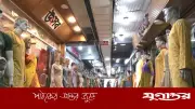 ঢাকায় মঙ্গলবার বন্ধ থাকা এলাকা ও মার্কেটের তালিকা