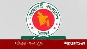 অর্থ মন্ত্রণালয়ে ৩১ পদে চাকরি, আবেদন শুরু ১৪ মে