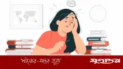 মনোযোগ বাড়াতে পারে যেসব প্রাকৃতিক অভ্যাস