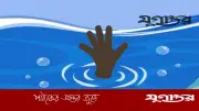 নারায়ণগঞ্জের লেকে গোসল করতে নেমে দুই মাদ্রাসাছাত্রের মৃত্যু