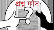 কেমব্রিজের ফাঁস হওয়া গণিত পরীক্ষা বাতিল, পুনরায় পরীক্ষা ৯ জুন