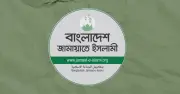 জোটগত নয়, এককভাবেই স্থানীয় নির্বাচনে প্রার্থী দেবে জামায়াত