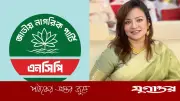 এনসিপি নিয়ে ইতিবাচক মোনামি, আপাতত রাজনীতিতে না আসার ঘোষণা