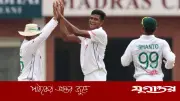 নাহিদের ফাইফারে পাকিস্তানকে গুঁড়িয়ে দিল বাংলাদেশ